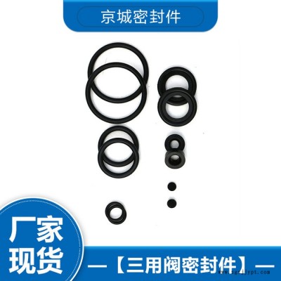 密封件 密封件价格 密封件厂家 欢迎考察 三用阀密封件图4