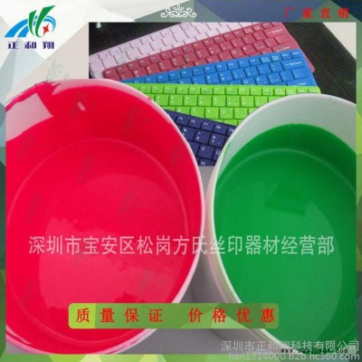 硅胶丝印  移印油墨两用    环保 高附着性  耐拉伸     **油墨图2
