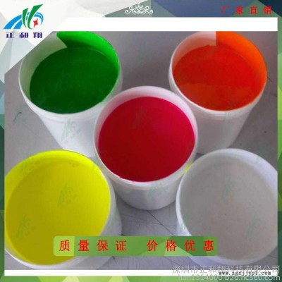 硅胶丝印  移印油墨两用    环保 高附着性  耐拉伸     **油墨图1
