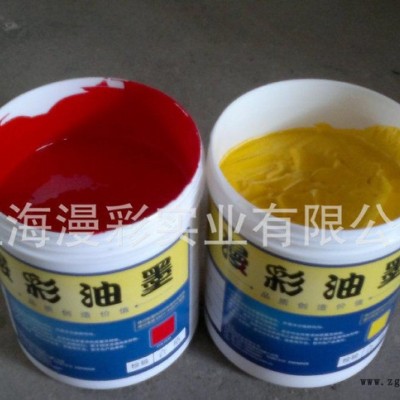 【漫彩】提供SR系列油墨、塑胶丝印移印油墨图3