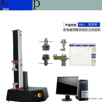 薄膜剥离力测试仪 手术橡胶手套拉伸强度测试仪 保护膜粘度测试仪