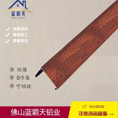 佛山** 收边线3米  胶丝印工艺 **退色 厨房卫生间 全铝吊顶家居装饰图2