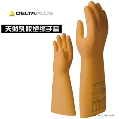 DELTA/代尔塔207001橡胶绝缘手套 工作劳保 电力电工行业 工业级高强度图2