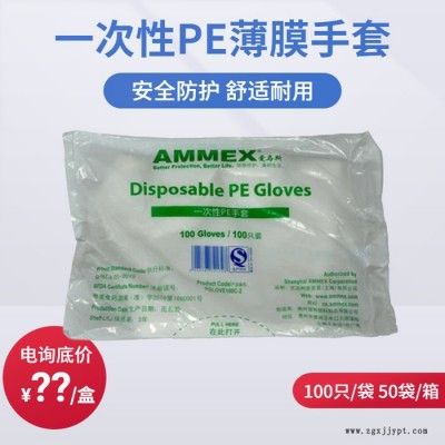 ammex/爱马斯一次性使用手套 黑色 一次性手套