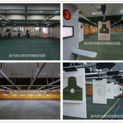 胶丝橡胶靶场射击场吸音耐冲击墙砖地砖实弹护墙用橡胶垫器材垫图2