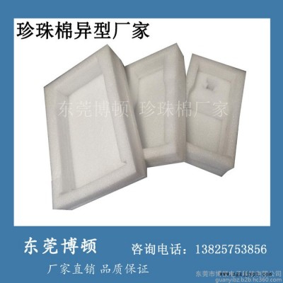 东莞** **加密珍珠棉无胶丝贴合异型材 防震防潮珍珠棉内托图2