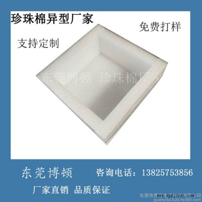 东莞** **加密珍珠棉无胶丝贴合异型材 防震防潮珍珠棉内托图3