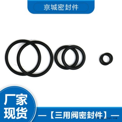 密封件 三用阀密封件价格 密封件厂家 质量可靠图2