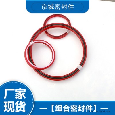 密封件 液压支架组合密封件 组合密封件厂家 密封件价格 欢迎来电咨询图1