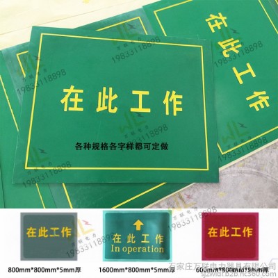 万联  橡胶板 刻字橡胶垫 绝缘胶垫 可印字绝缘胶垫 配电室绝缘橡胶垫 橡胶板厂家 橡胶垫价格图4