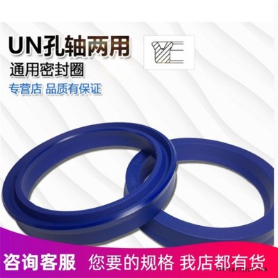 鼎基油封 液压密封件 UN密封件图2