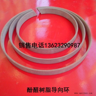 供应销售各种导向环，酚醛树脂导向环、赫（好）莱特导向环导向带等等各种密封件图3