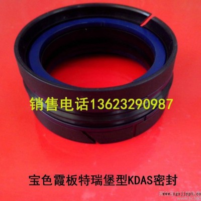 厂家供应 销售宝色霞板特瑞宝密封件，宝色霞板导向带，DKBI防尘等等图1