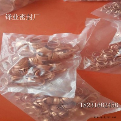 专业供应 铜冲压密封件 铜垫密封件 异形耐高温铜垫 低价出售图2