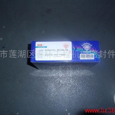 供应西安**220-7/8挖掘机密封件