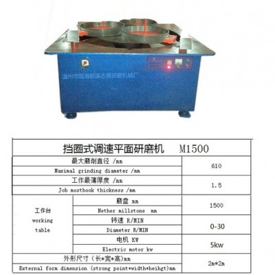 【瓯海智勇】磁力研磨机 密封件研磨机1图2