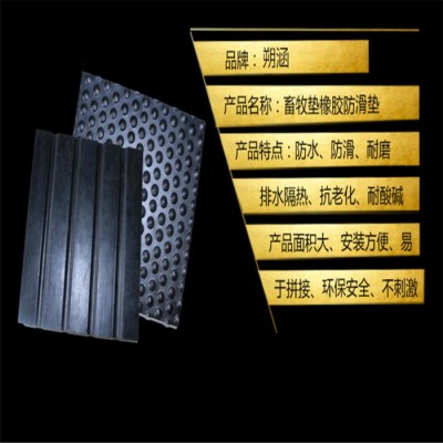 朔涵 胶垫大全 橡胶制品橡胶垫 缓冲垫 橡胶汽车tpe脚垫 防震橡胶垫图片图4