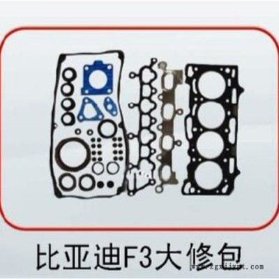 赛欧2.0发动机大修包 发动机大修包图3