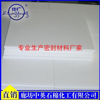 四氟板的价格/四氟板的生产厂/毫州四氟板的性能指标 其他密封件 四氟板密封件图4