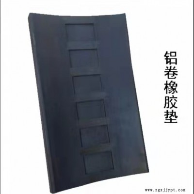 【华科】钢卷放置橡胶鞍座 铝卷支撑橡胶垫  钢卷放置橡胶垫图5