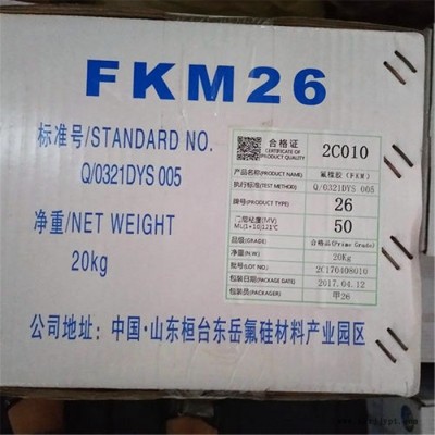 氟橡胶日本大金    G-902 片材 管件 密封件应用 耐化学性 耐蒸汽图5
