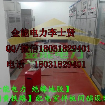 福建省泉州市绝缘胶垫价格  铁路电气化胶垫    10kv胶垫   绝缘毯图4
