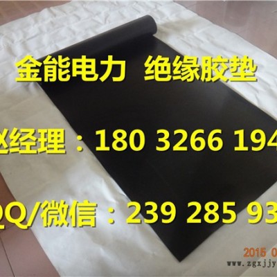 山东淄博黑色绝缘胶垫厂家价格\\绝缘胶垫参数图1