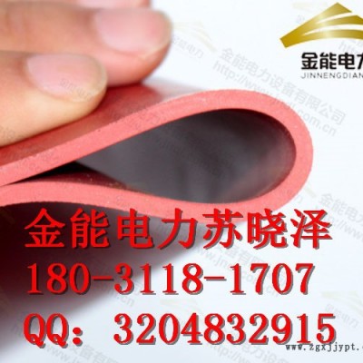 保定市绝缘胶垫图片5mm绝缘胶垫高压防滑金能jn 绝缘胶垫图4