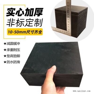 海晨 供应橡胶垫块 减震橡胶块 工业缓冲胶垫加工定制 圆形矩形型号齐全橡胶垫块图4