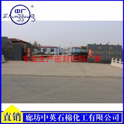 四氟弹性带--中广牌/四氟弹性带的批发/贵阳**四氟弹性带图4