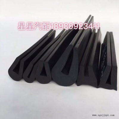 汽配制造厂销售汽车挡风玻璃密封条  橡胶密封条 硅胶条 量大从优批发订货图8