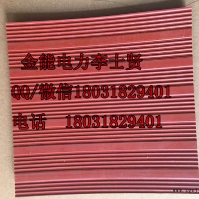 河北省唐山市绝缘胶垫价格   红色3mm胶垫  10kv绝缘橡胶垫图3