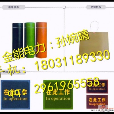山东高质量耐高压绝缘胶垫 高质量绝缘胶垫厂家/金能jn 绝缘胶垫图2