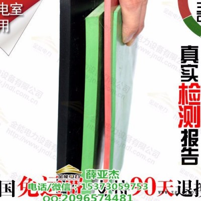 莱芜防滑JD-XYJ10mm耐高压5kv黑色绝缘垫图1