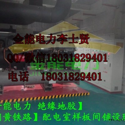 江苏省苏州市配电室  绝缘地毯  黑色8mm黑色图2