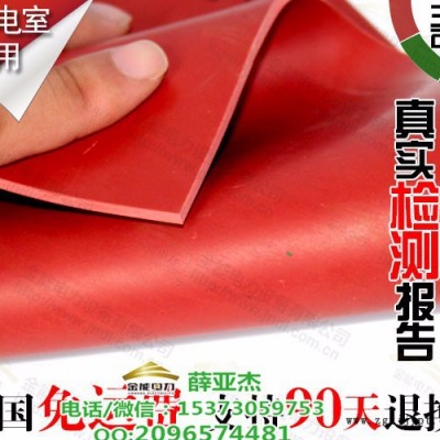 建德平板JD-XYJ6mm耐高压35kv红色绝缘胶皮图3