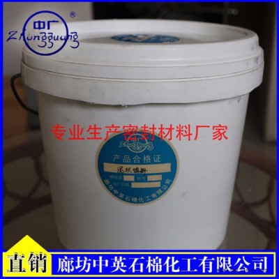 泥状填料    中广牌泥状填料    泥状填料的生产厂家 密封件中广牌图2