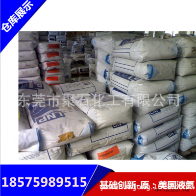 PA6聚石化工 导电级PA66 美国液氮RE007 导电尼龙 GF35%碳纤增强PA66防火阻燃V0图2