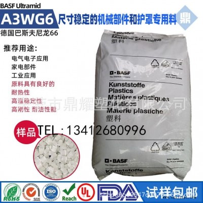 PA66巴斯夫A3WG6机械部件外壳护罩 30%玻纤高耐热高刚性尼龙塑料  高刚性和尺寸稳定性 可焊接于超声波图1