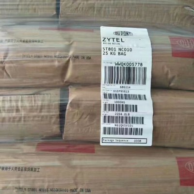 聚酰胺PA66尼龙美国杜邦ST801 NC010A电子电器部件注塑级超韧耐寒PA66原料图2