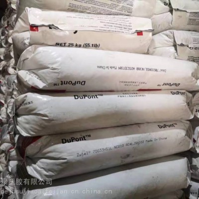 PA66深圳杜邦70G13HS1L NC010注塑13 玻纤增强pa66耐高温热稳定Zytel图3