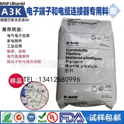 德国巴斯夫尼龙PA66 A3K 高流动耐油轴承齿轮 电气绝缘部件用塑料 高应力工程制件 连接器，插座图1