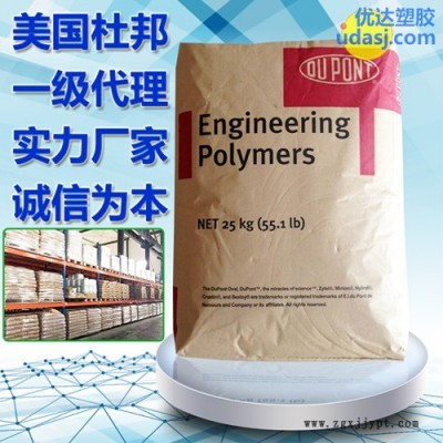 PA66/美国杜邦/70G33L 含润滑剂33%玻纤增强 热稳定性PA66塑料尼龙双6图4