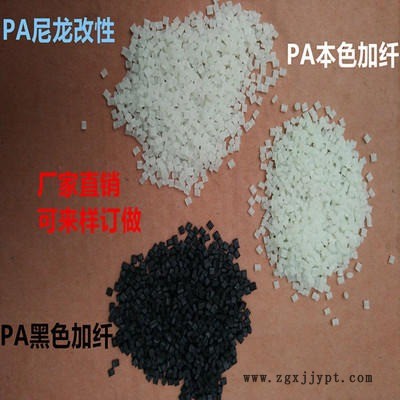 厂家直销PA66改性 PA66加纤增韧 防火阻燃 PA6 加二硫化钼 精宏图1