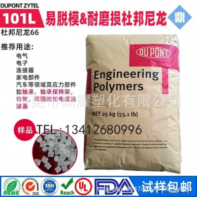 PA66美国杜邦101L 汽车进油管接口散热风扇 油箱顶盖用尼龙塑料粒 轴承保持架 齿轮线圈架 电缆连接器,进油管接品图1