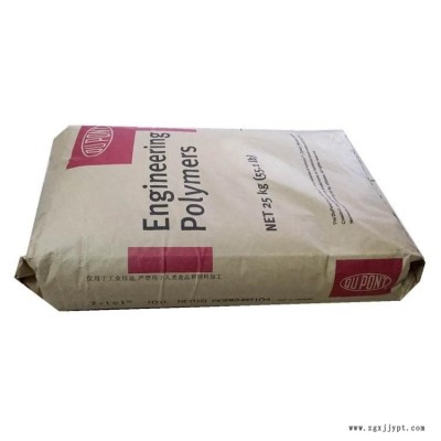 供应美国杜邦Zytel PA66 FG70G30HSR2玻璃纤维增强食品接触的合规性良好抗撞击性电器照明汽车行业耐水解