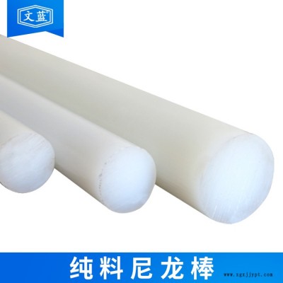 厂家直销PA66尼龙棒耐磨纯料白色挤出尼龙棒可加工定制图2