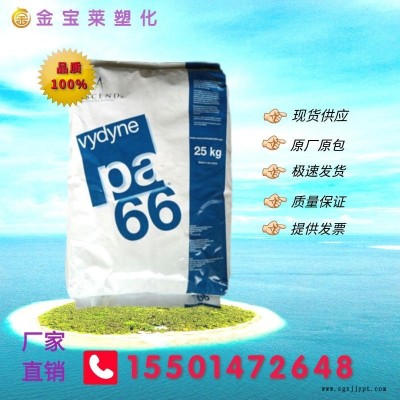 高强度PA66美国首诺抗溶解21SPF 高韧性聚酰胺纯树脂尼龙原料 长期供应PA66美国首诺 颗粒各种型号