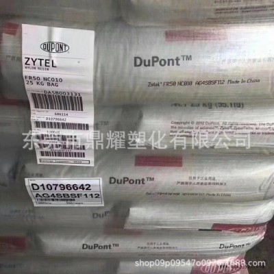 PA66杜邦/FR50 汽车高压密封圈 电器线圈连接器 电缆接头尼龙塑料 加25%玻璃纤维增强 阻燃V0级输油管、贮油器图2