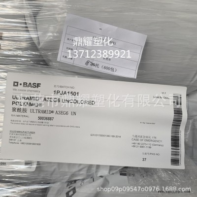 PA66德国巴斯夫A3EG6高刚性电子外壳专用料 灯座风扇壳绝缘塑料 尺寸稳定性的机械部件护罩图2